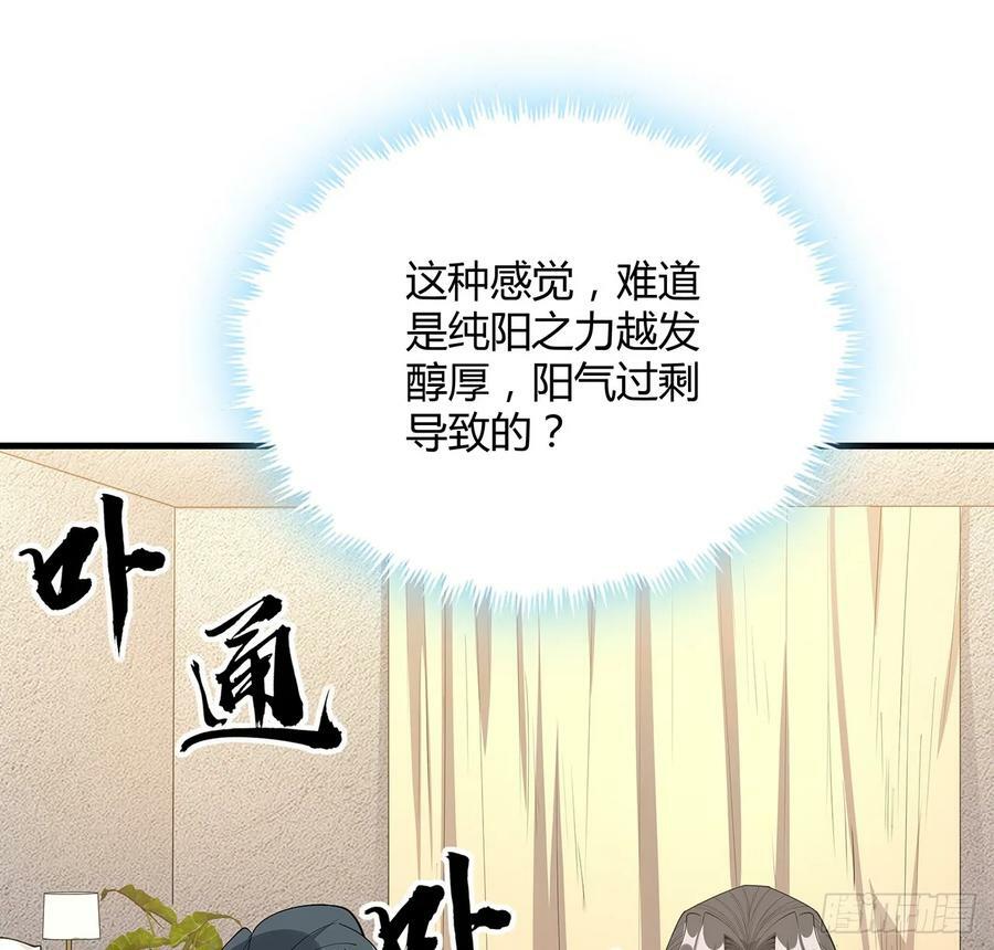 192话 总不能教师姐吧……11