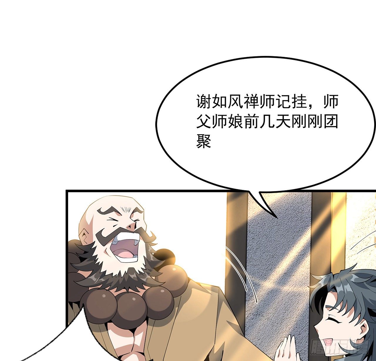 61话 紫岩寺古魔？29