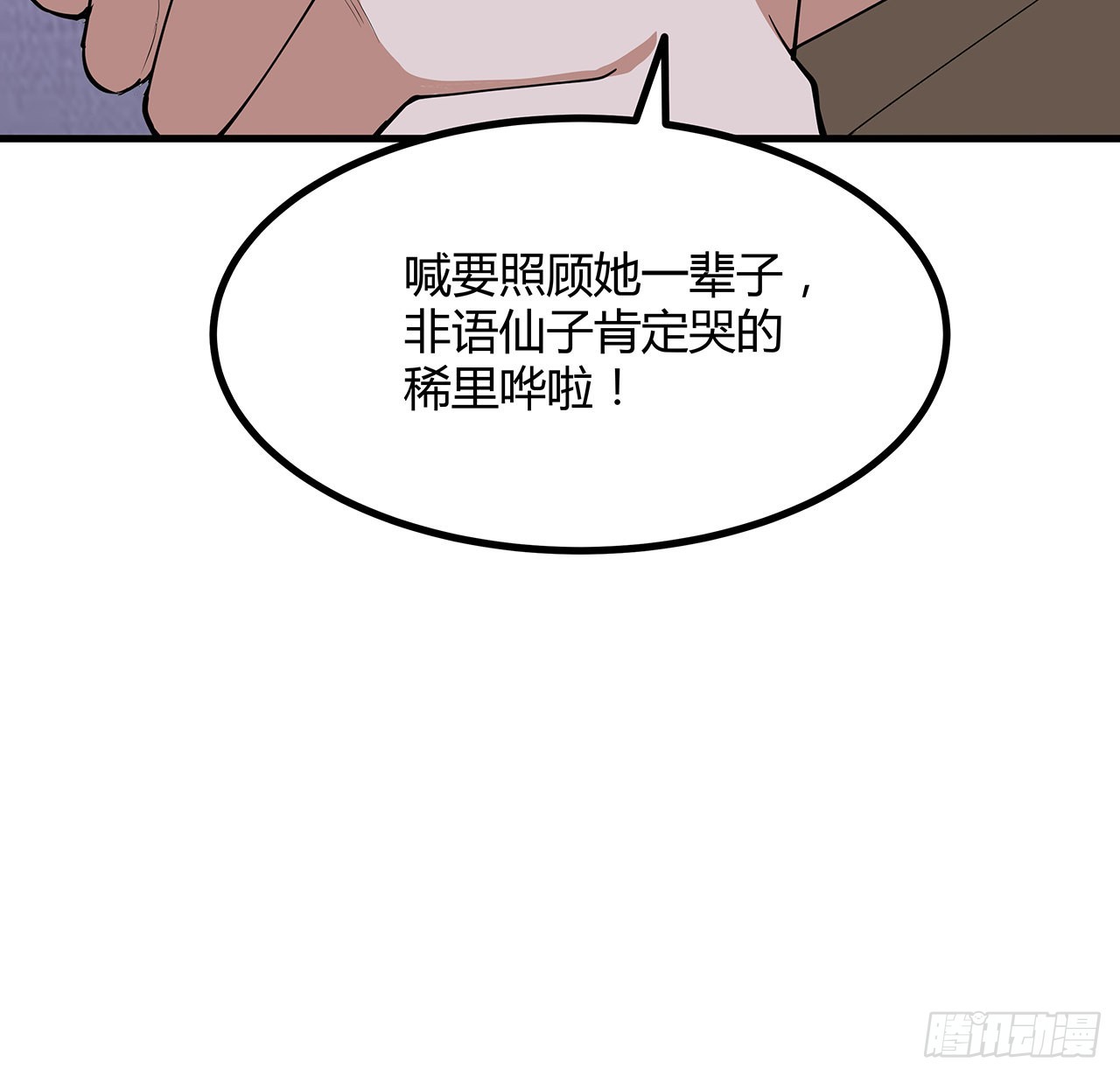 132话 终于要告白？27