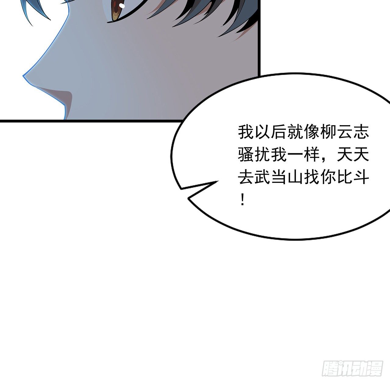 16话 这位兄弟，我不服13