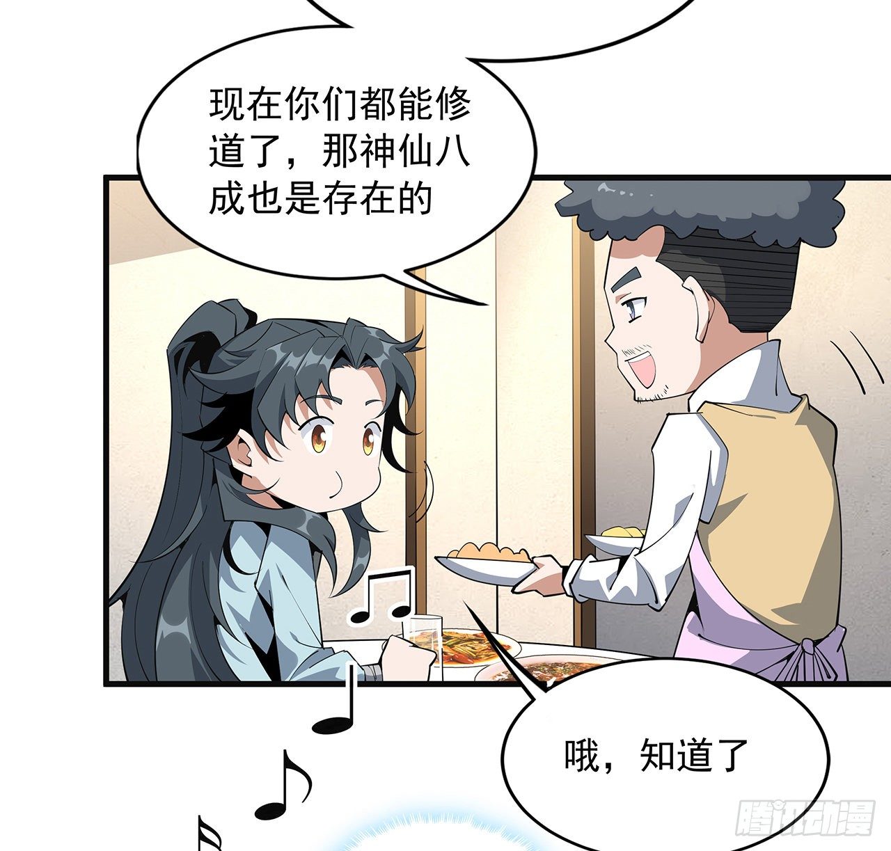 80话 非语长老和长老夫人？33