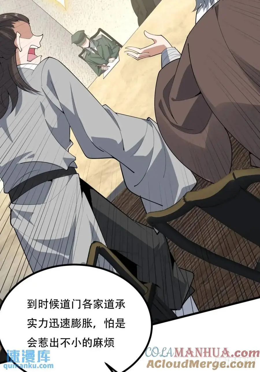 252话 月宫所属权10