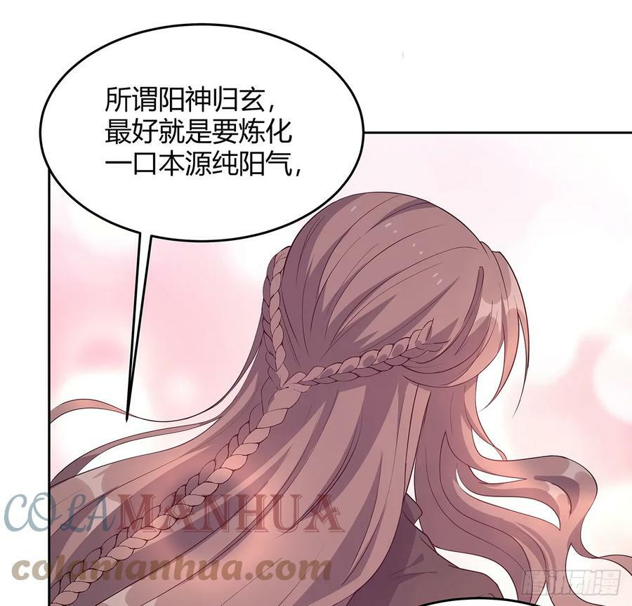 190话 “阴阳”要调和呀21