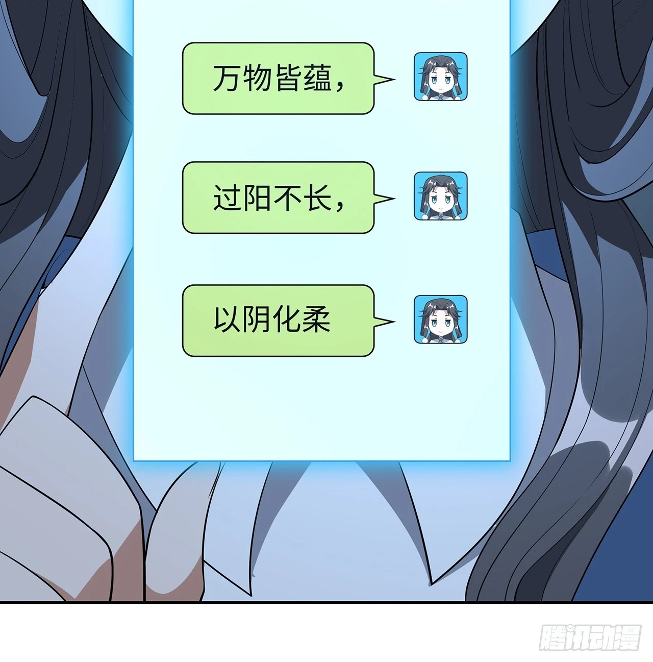 168话 师姐你怎么看？61
