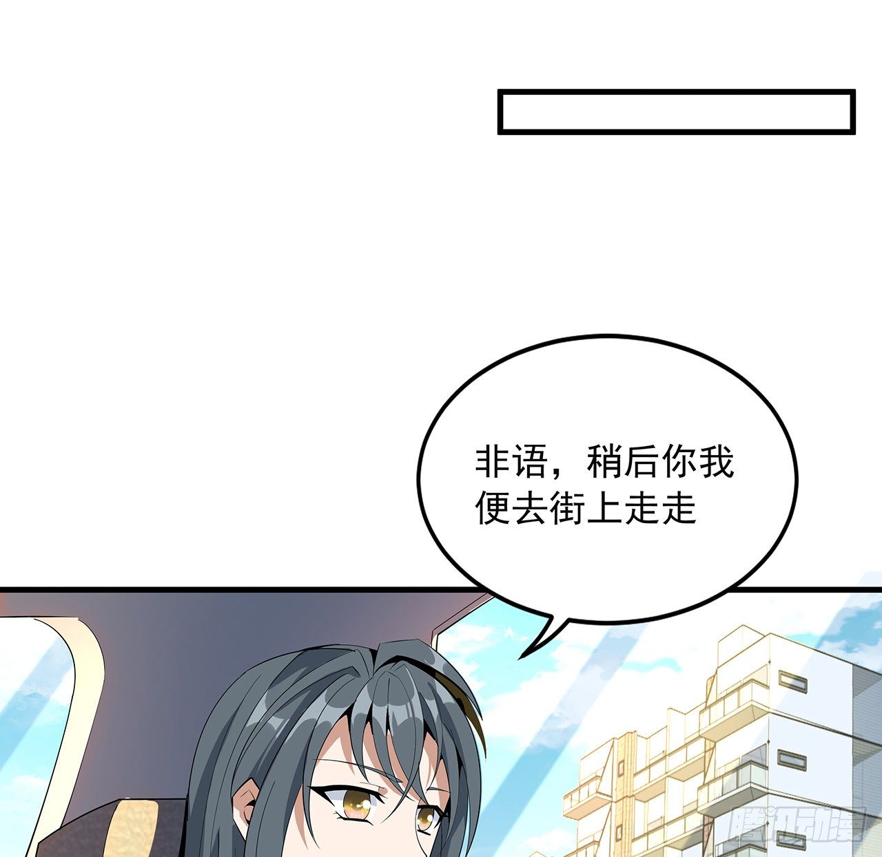 40话 师娘的情敌？？38