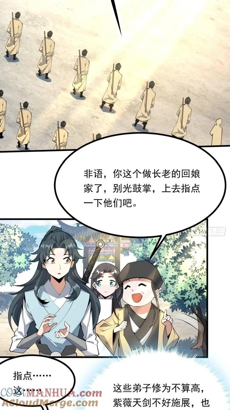 246话 靠运气24