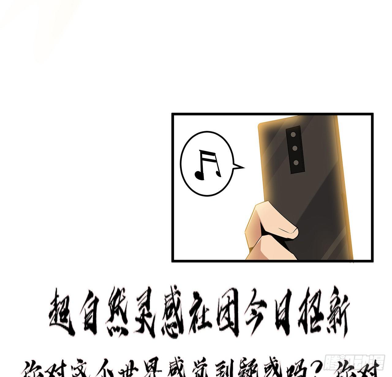 31话 修道还能潜规则？8