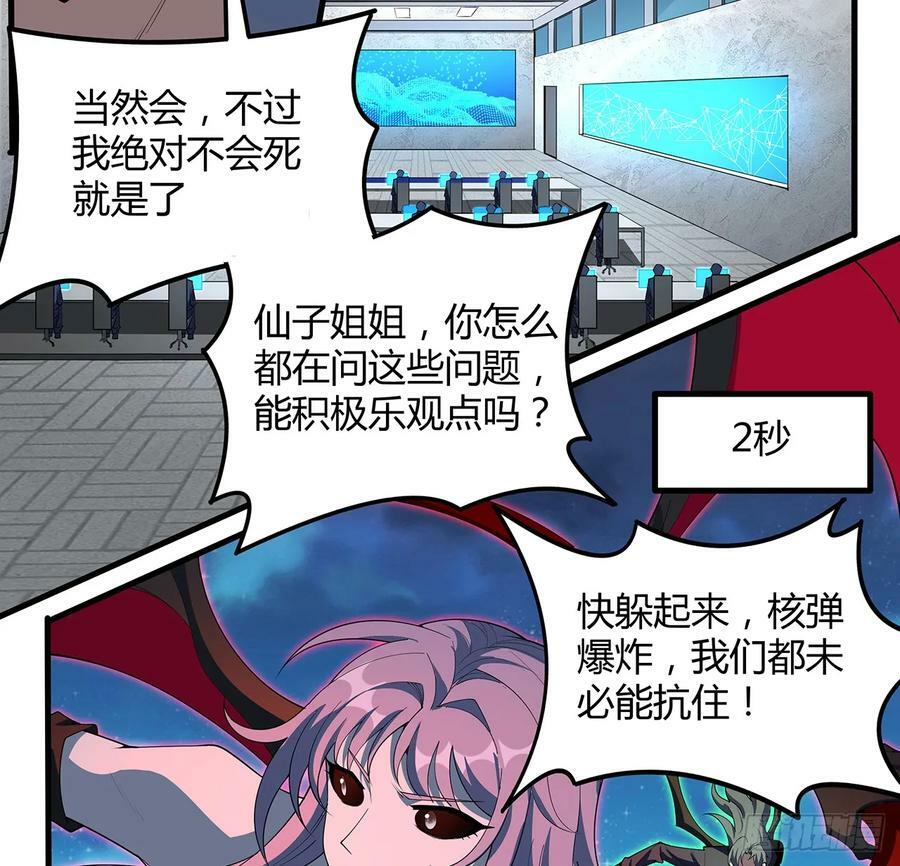 222话 天地难收4