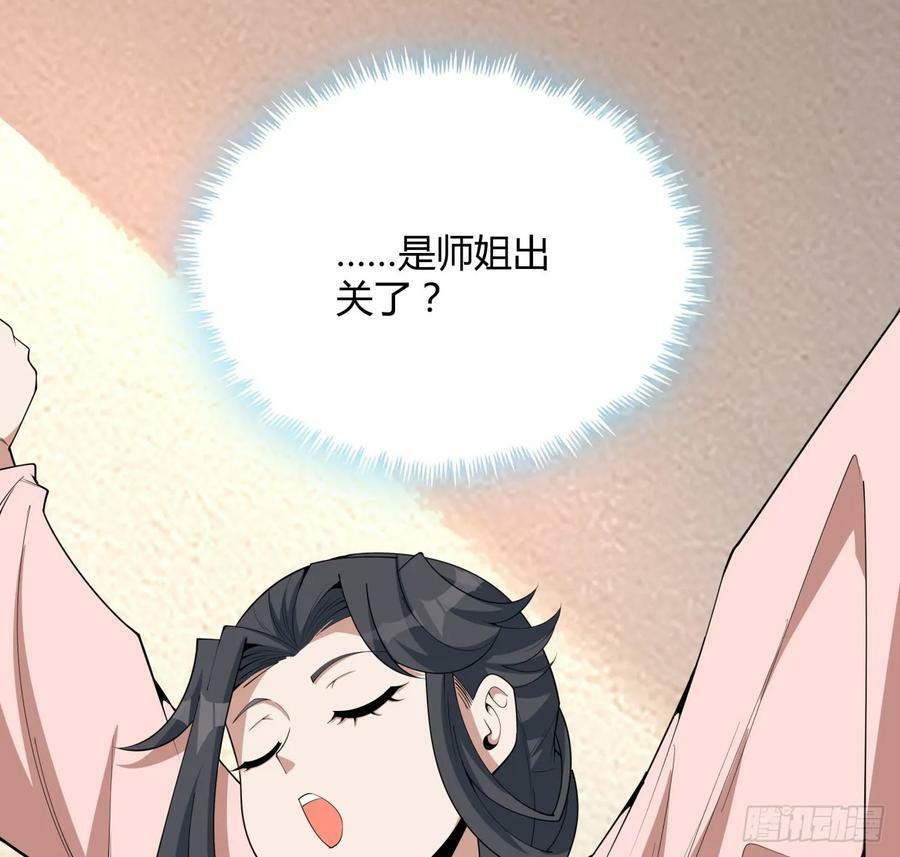 203话 怀孕可怎么办？37