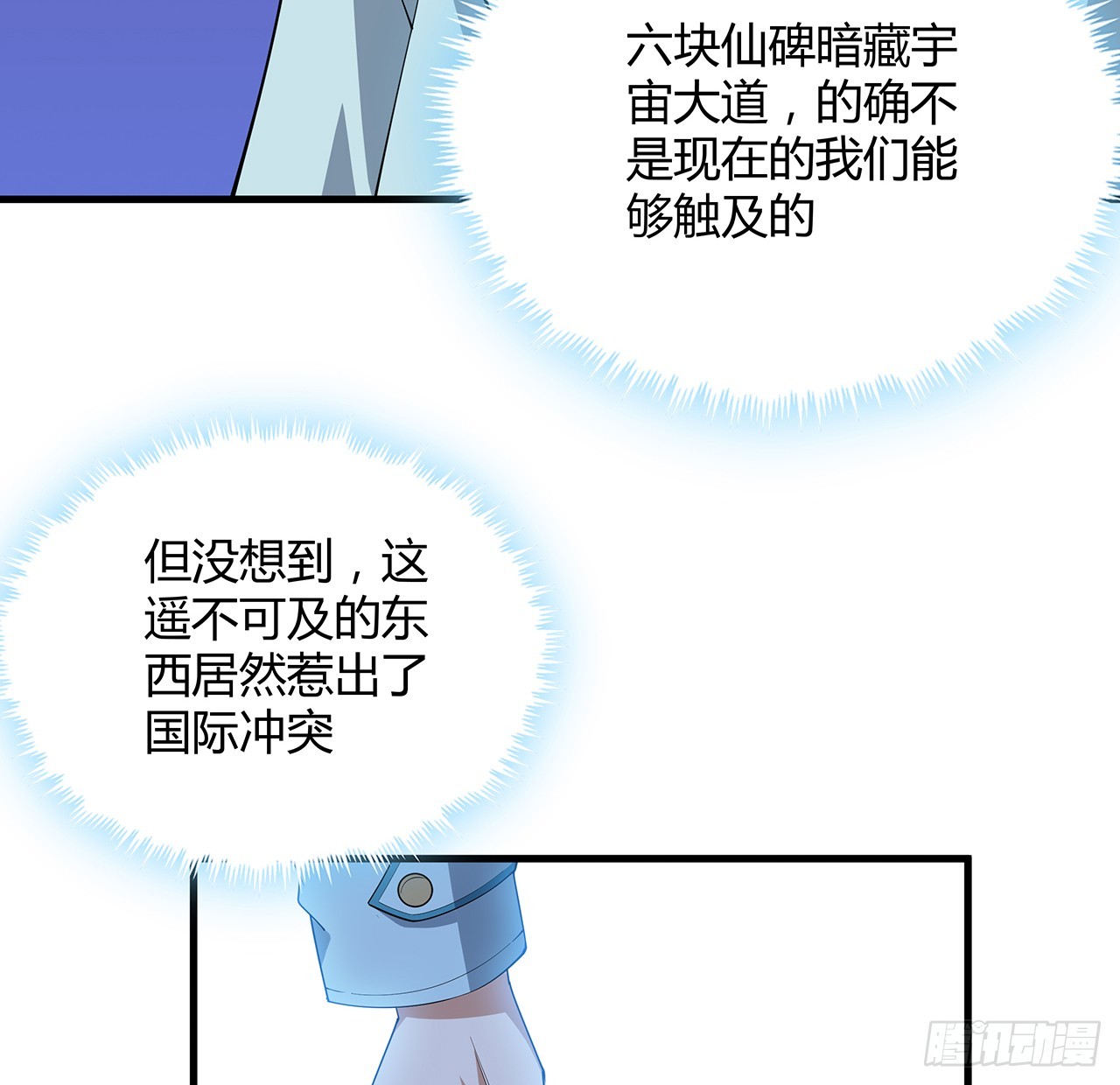 162话 速来，开战！10
