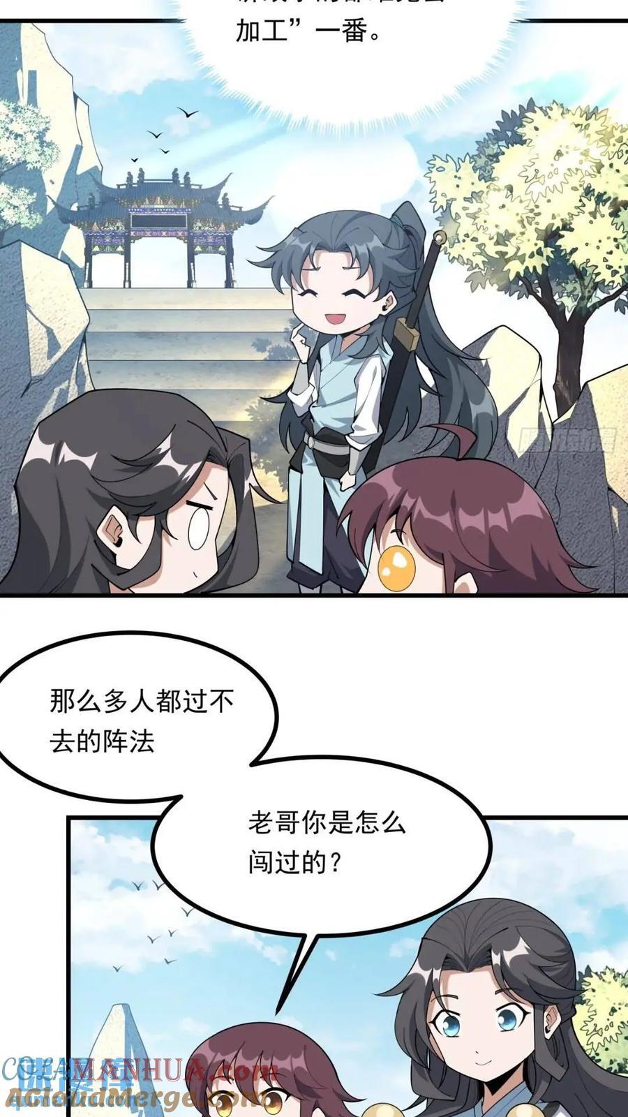 246话 靠运气10