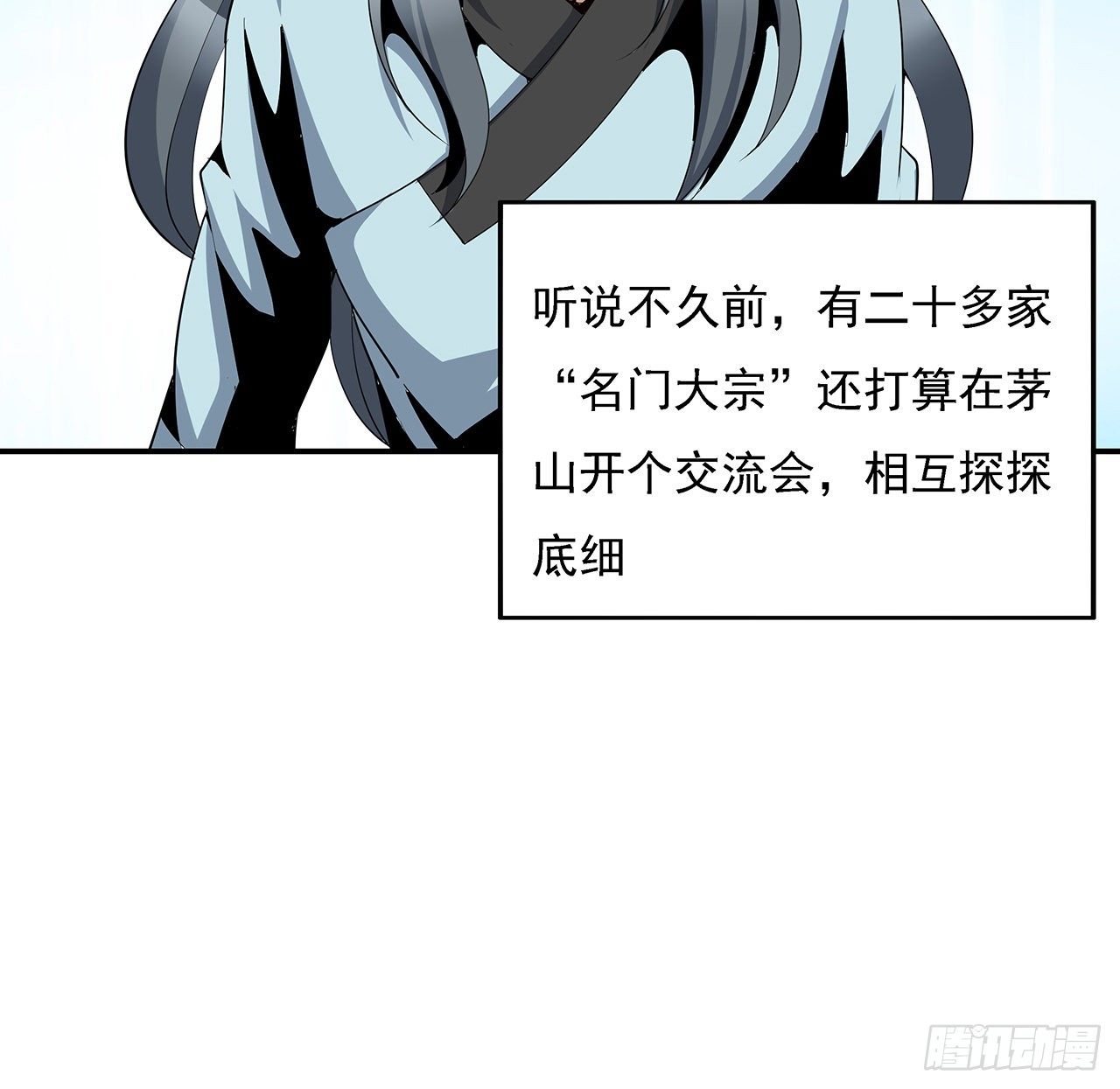 8话 凡尔赛大师青言子8