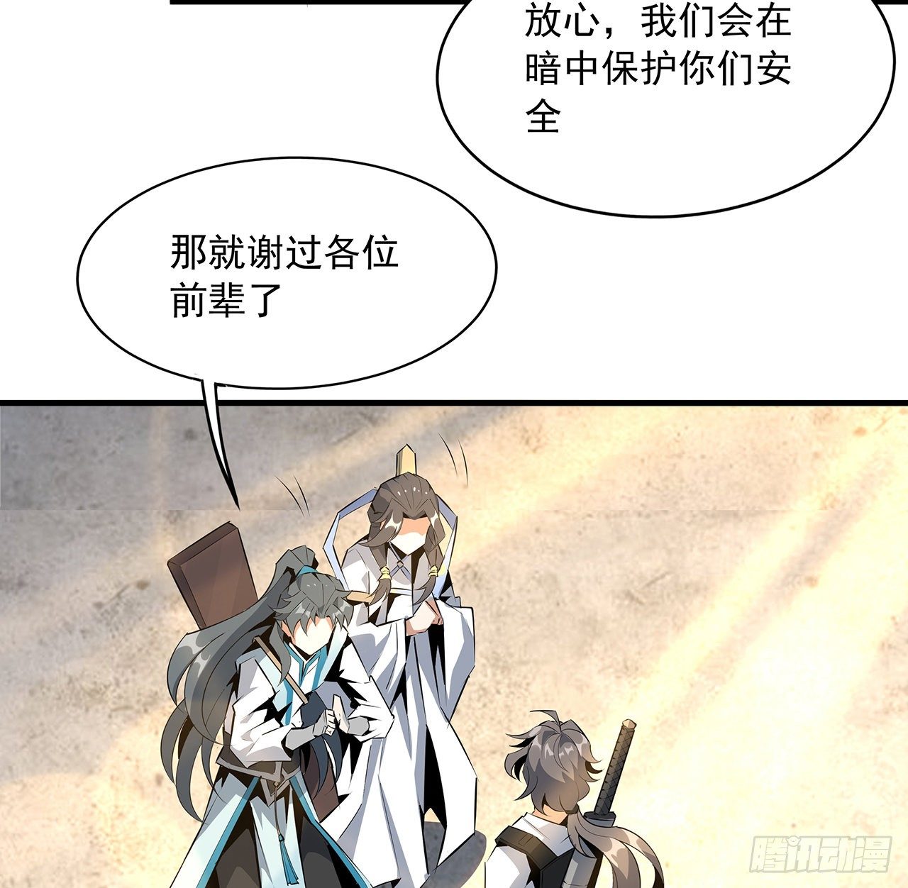 51话 是我，如何？24