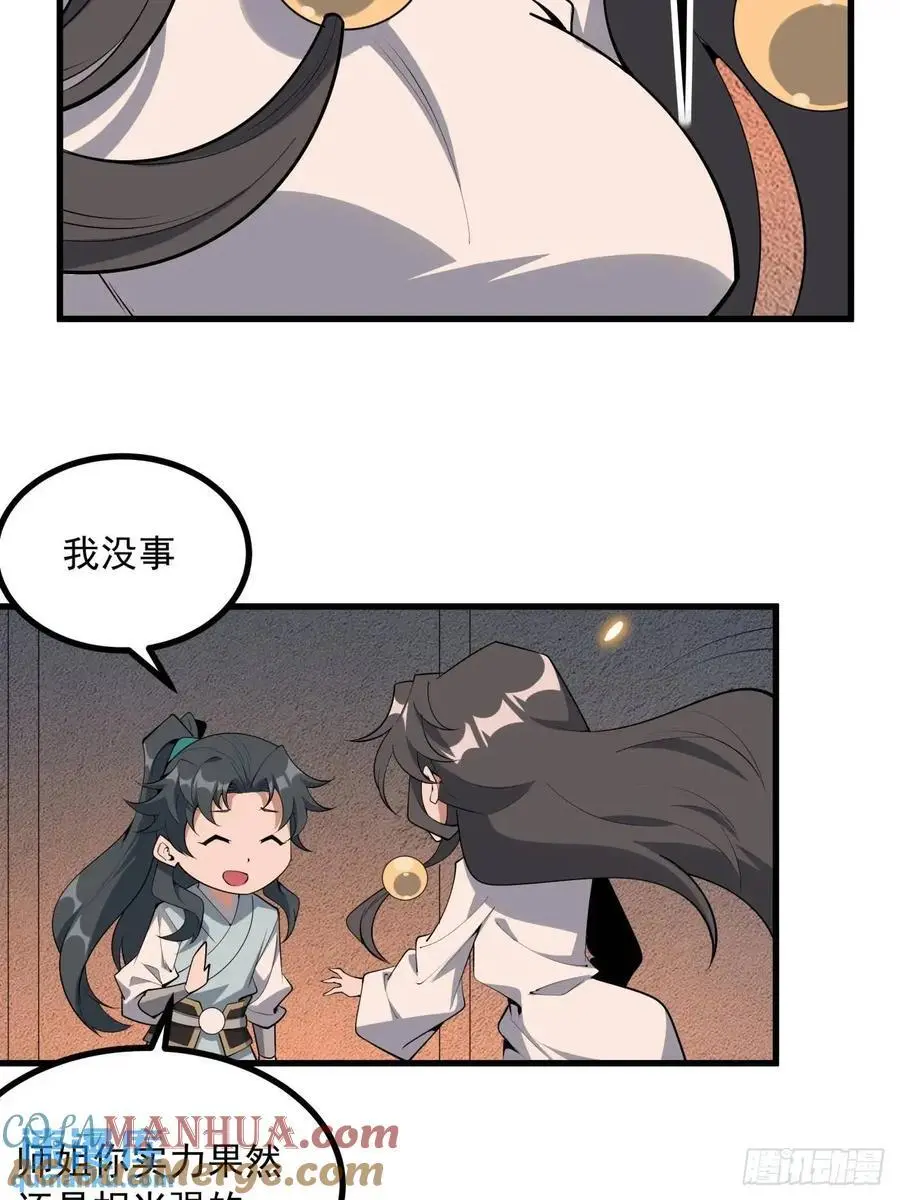 249话 阴阳之道39