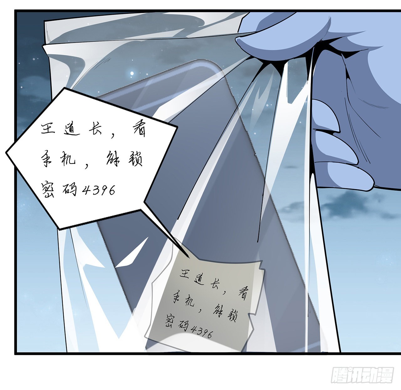 85话 呀屎啦你29