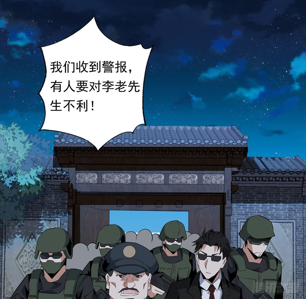 25话 当道士遇上警察40