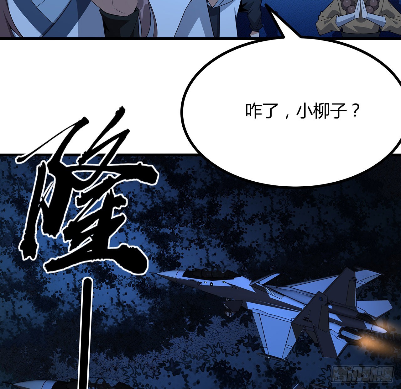 102话 绝对不放他们逃走47