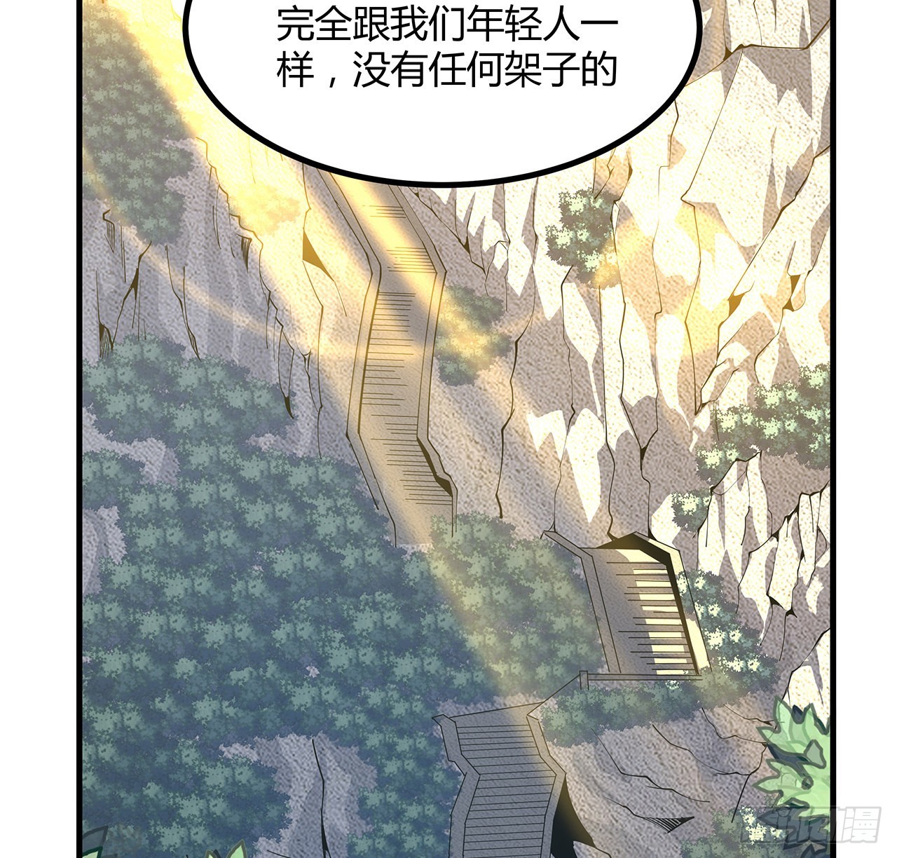 110话 清白之身没了？！32