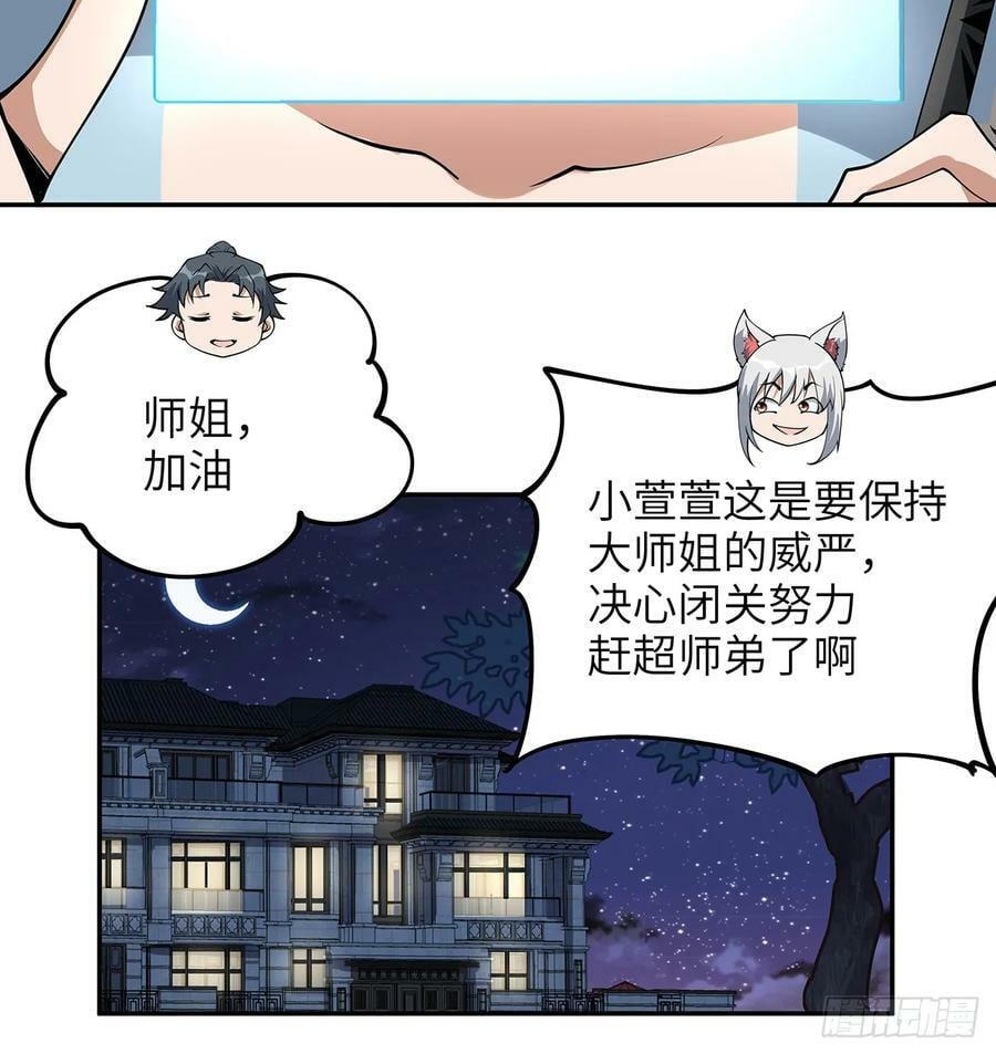 202话 怕我飘了么？14