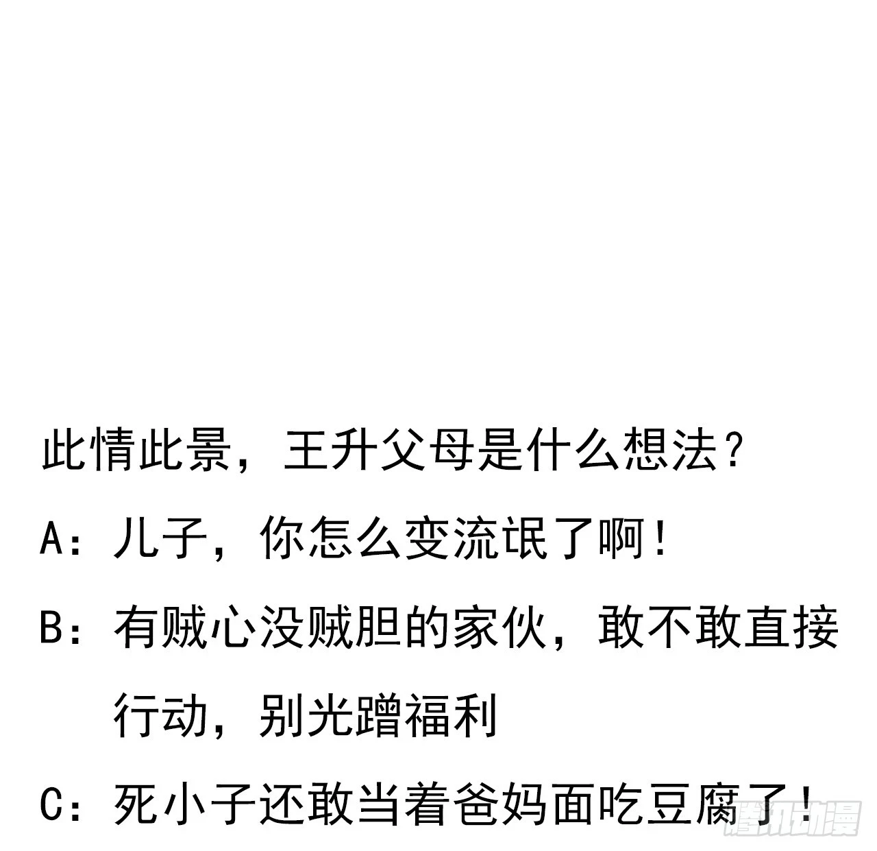 187话 徒手打飞机61
