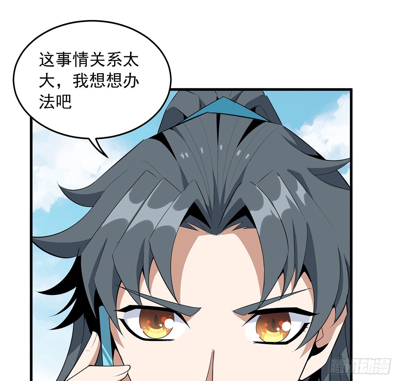 39话 大师姐的公主抱46