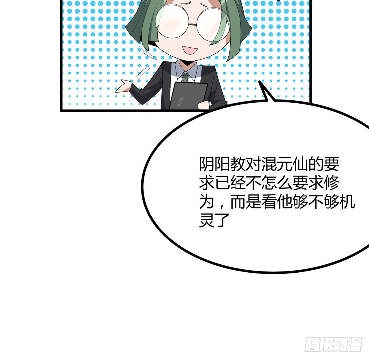 97话 剑太快怎么办6