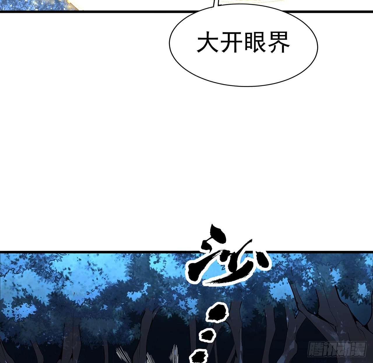 52话 谁才是邪修……48