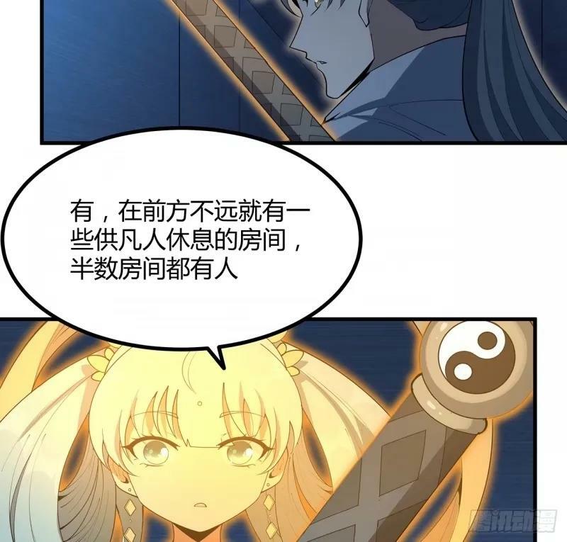 217话 意外之喜22