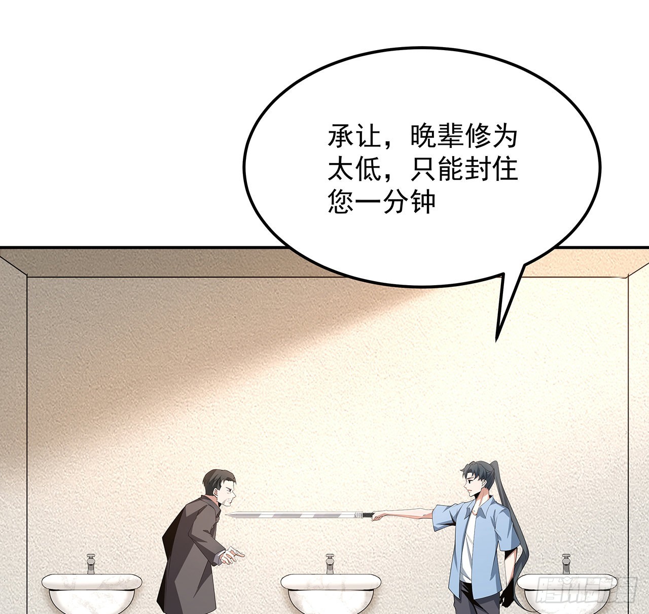 119话 一声！17
