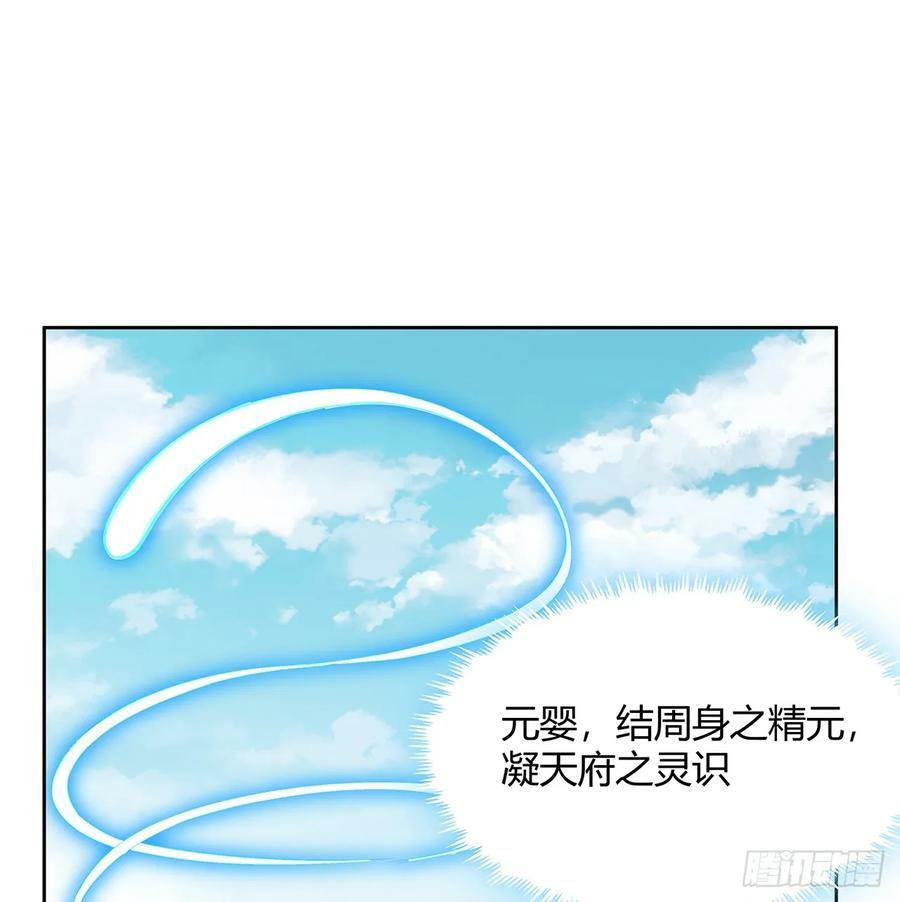 198话 突破！1