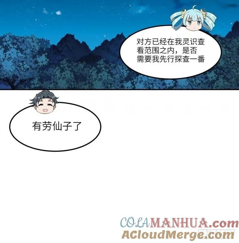 第216话 只求问心无愧30