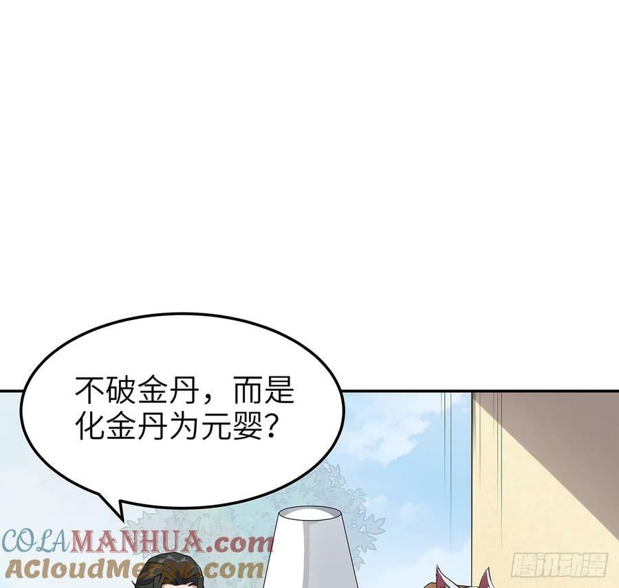 202话 怕我飘了么？3