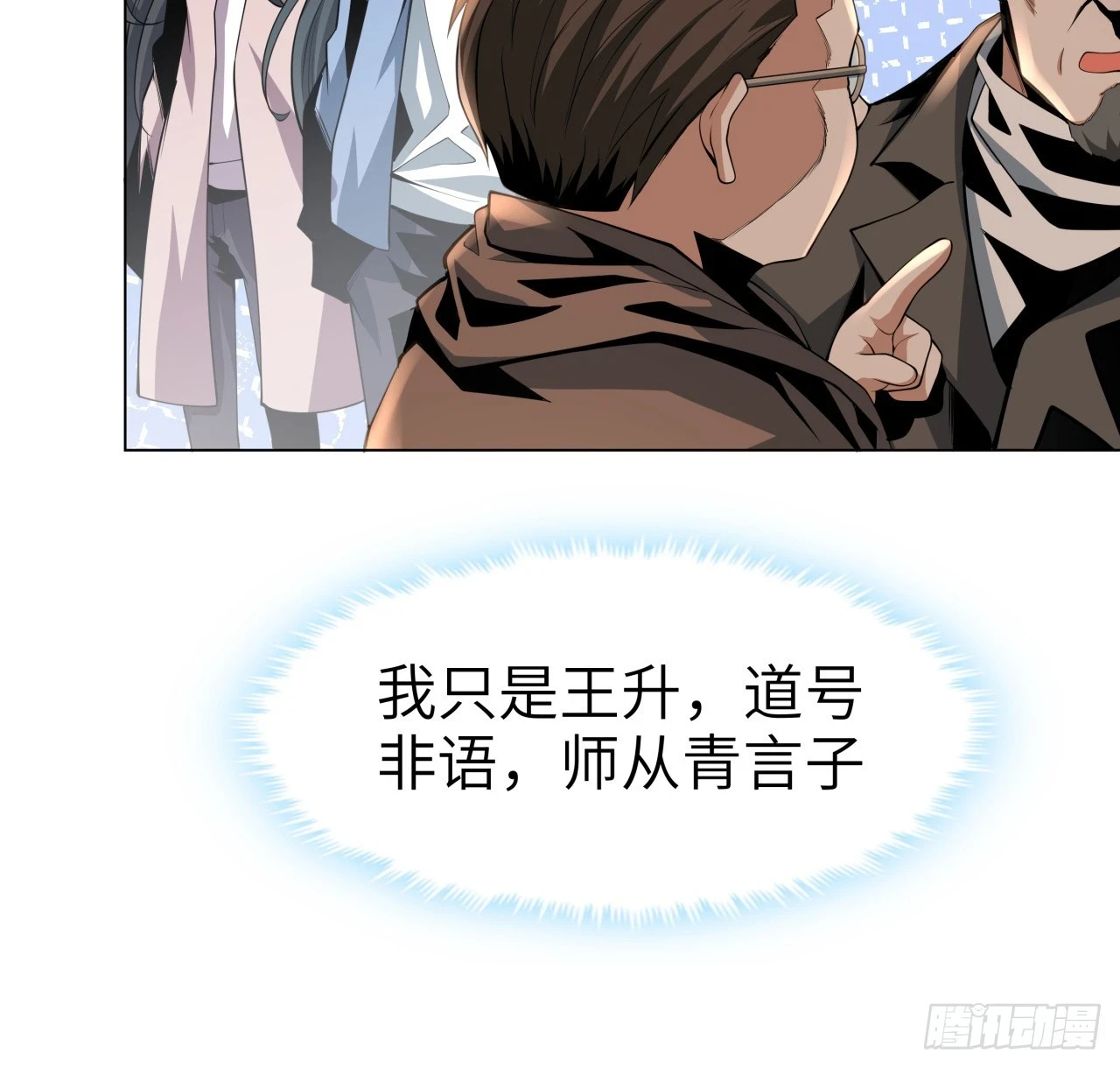 175话 最强嘴炮上线33