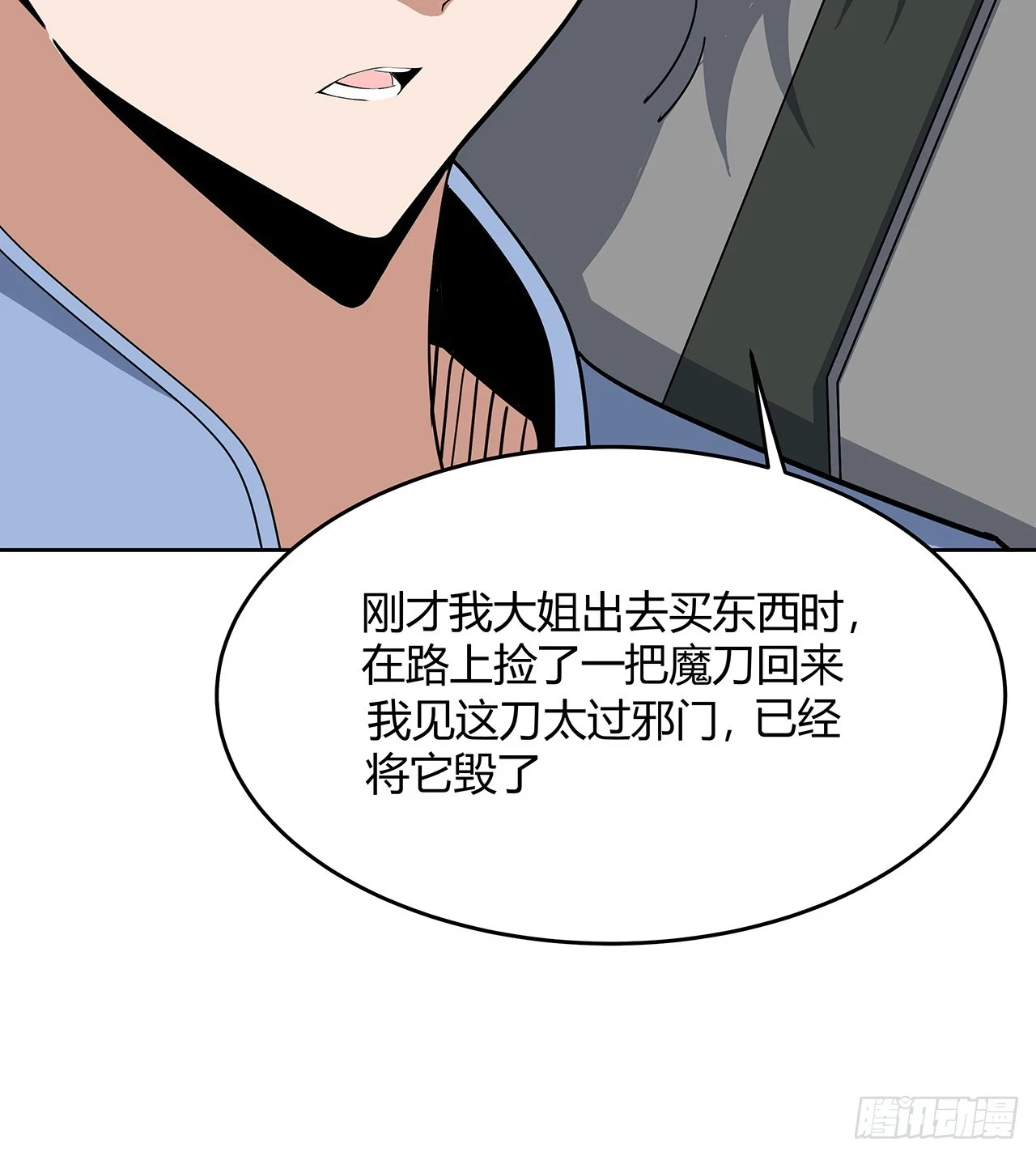 181话 新的敌人？55