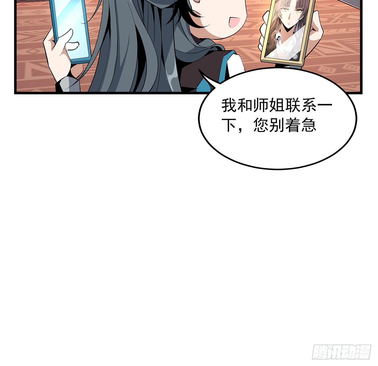 28话 师父注孤生35