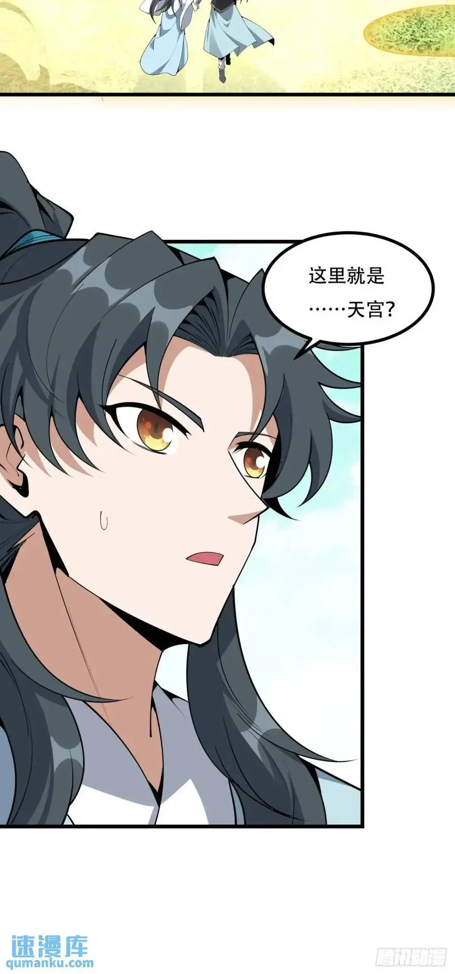 257话 小仙界7
