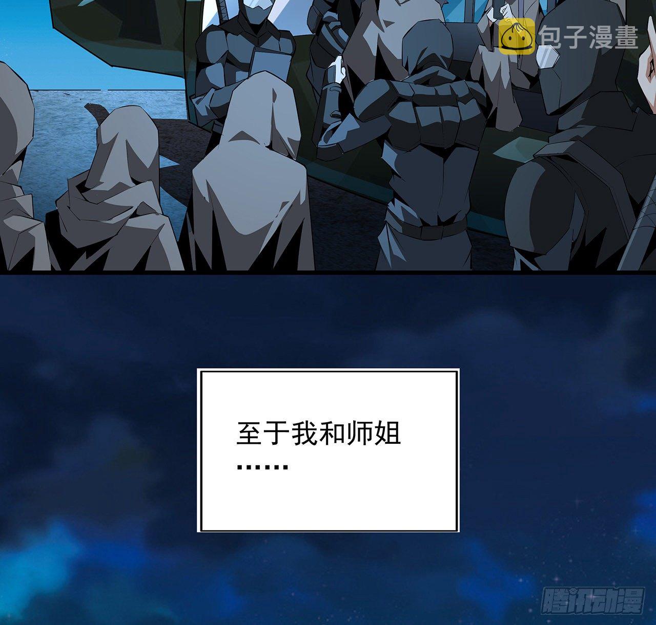 58话 金丹大佬从天降8