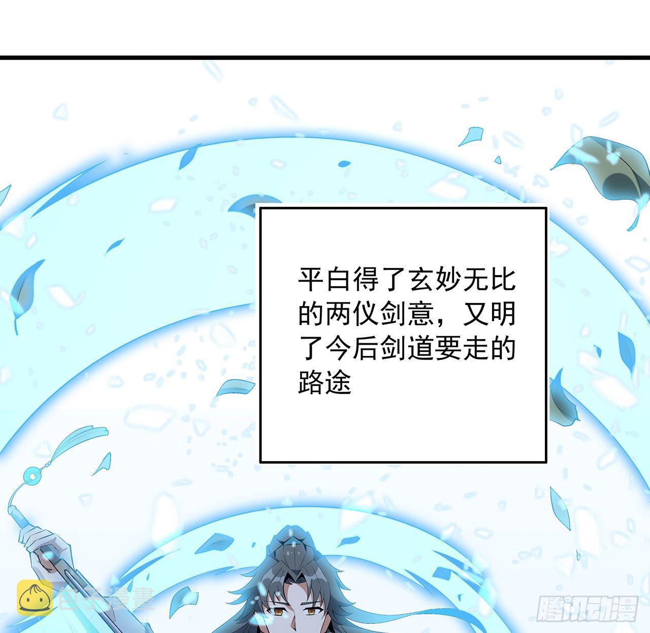 39话 大师姐的公主抱18