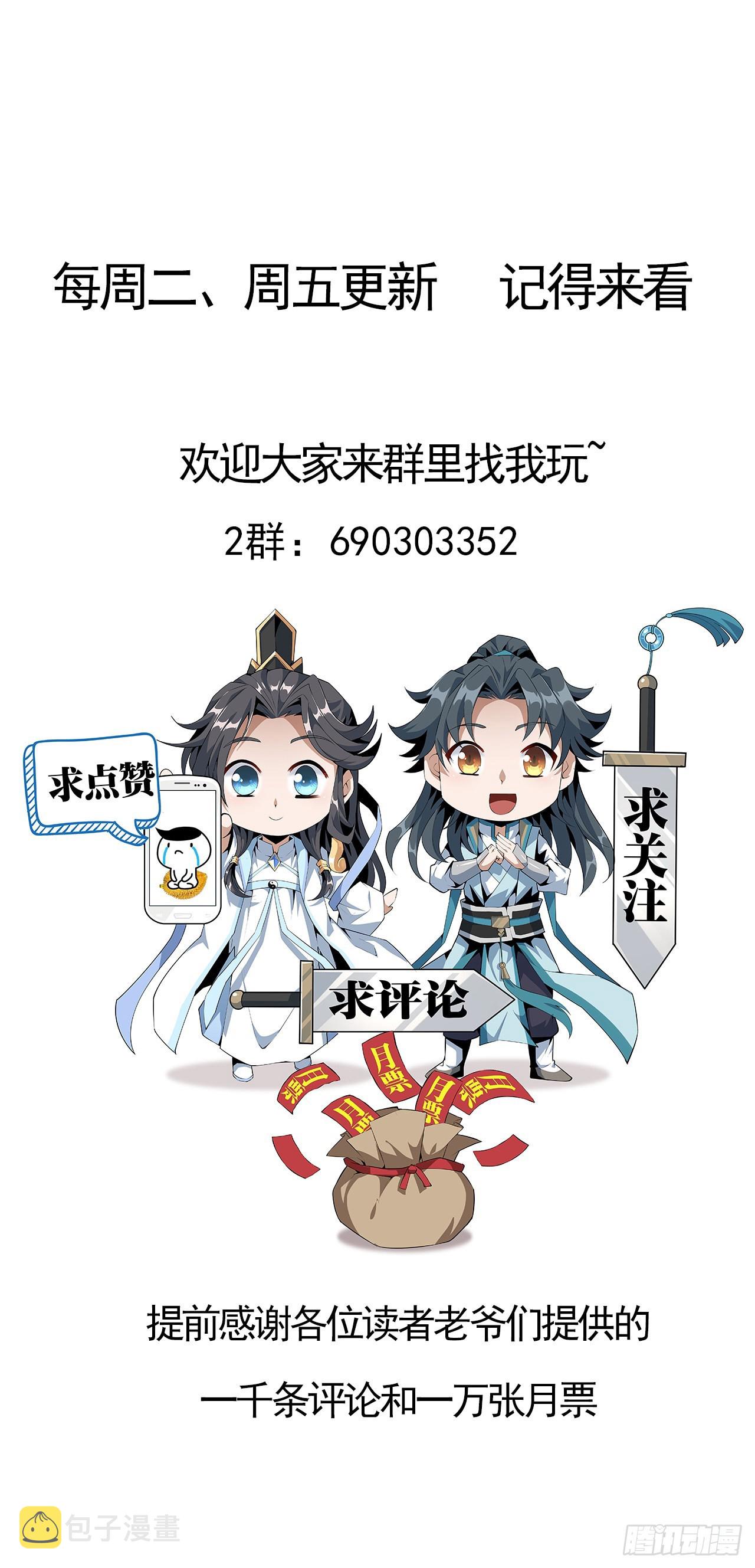 94话 你菜，保密62
