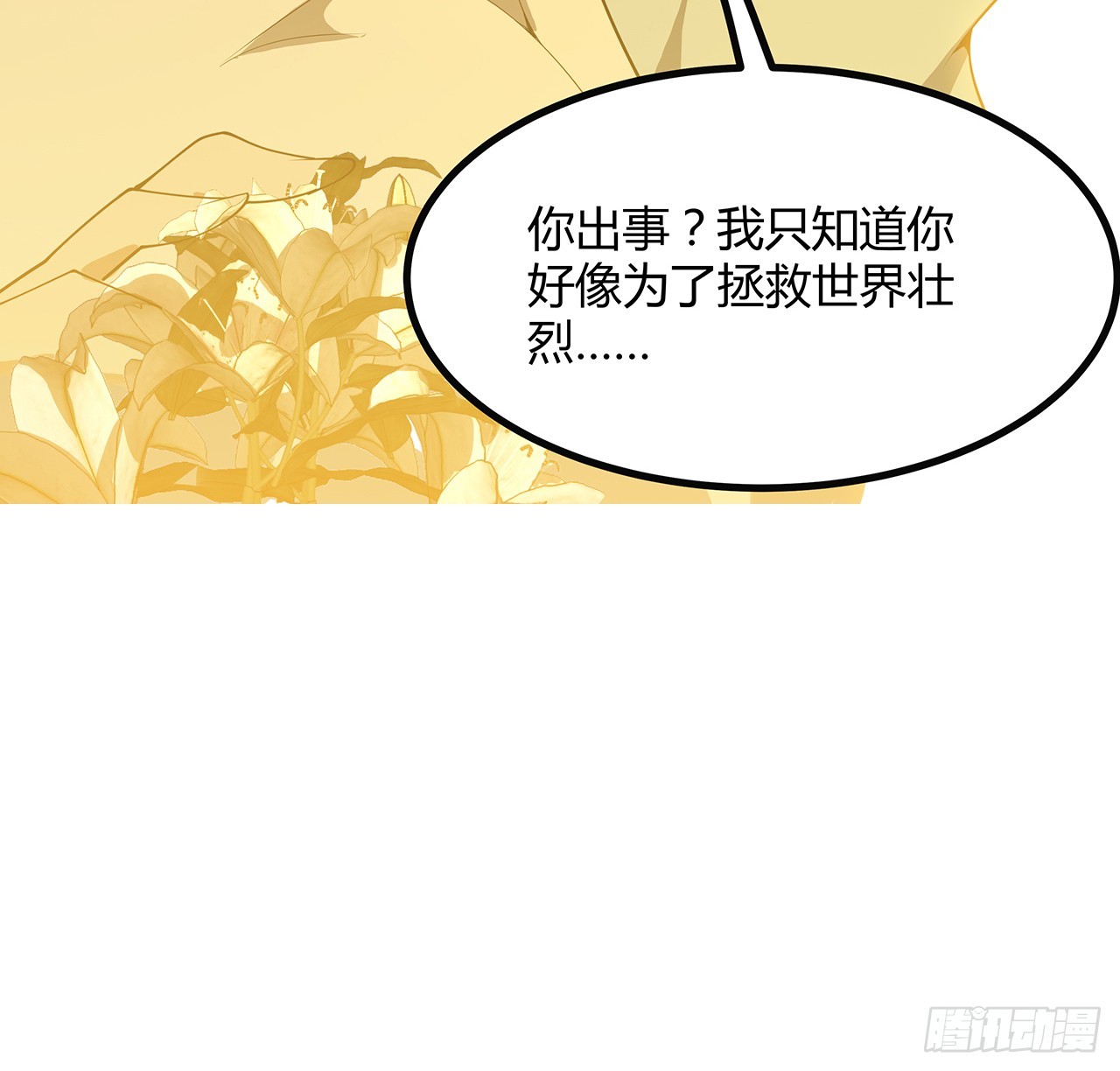 160话 在线等，挺急的28