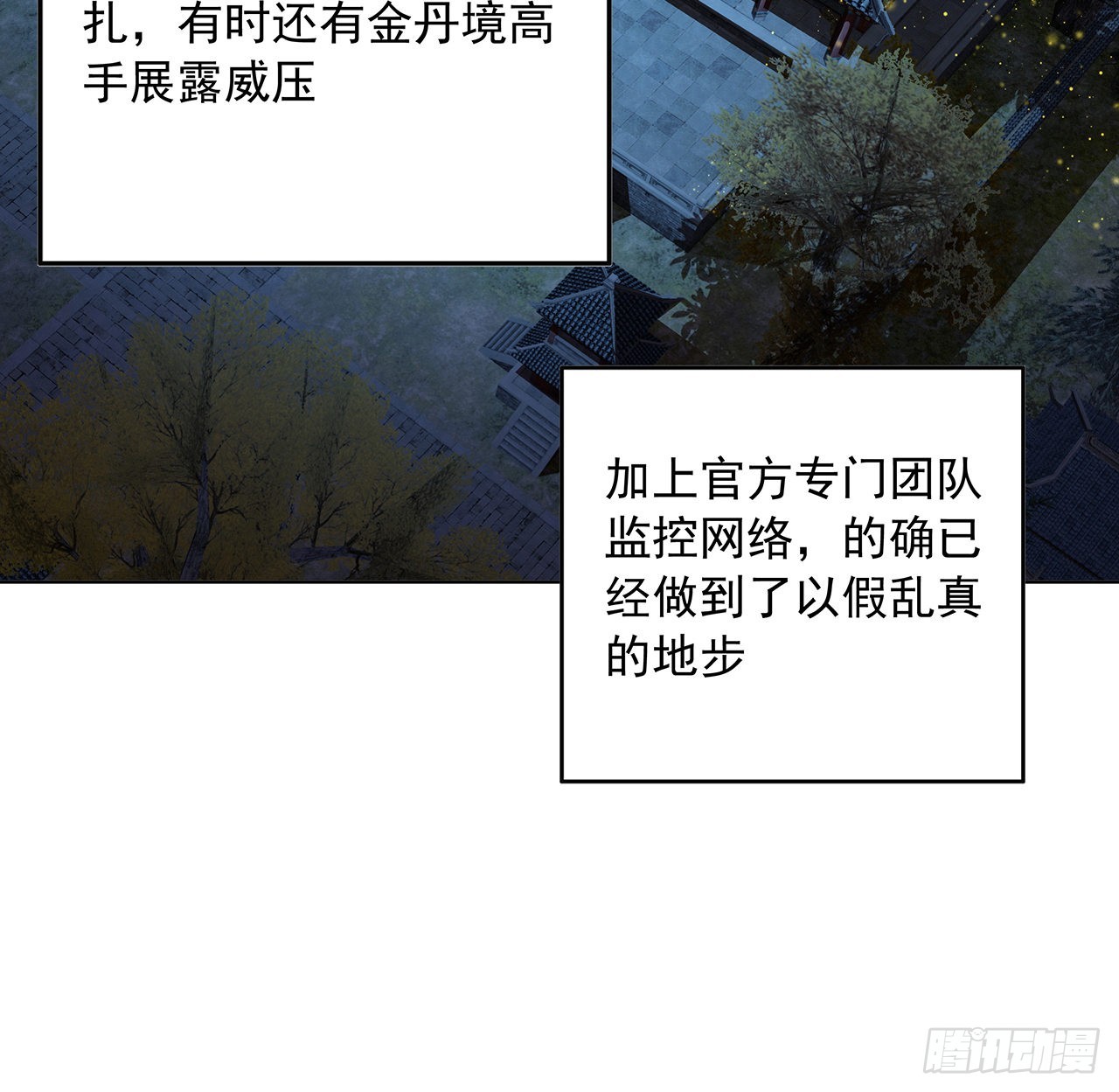 86话 不让师姐半分寂寞29
