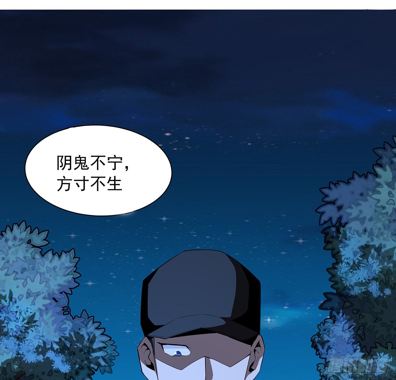 22话 守株待鬼38