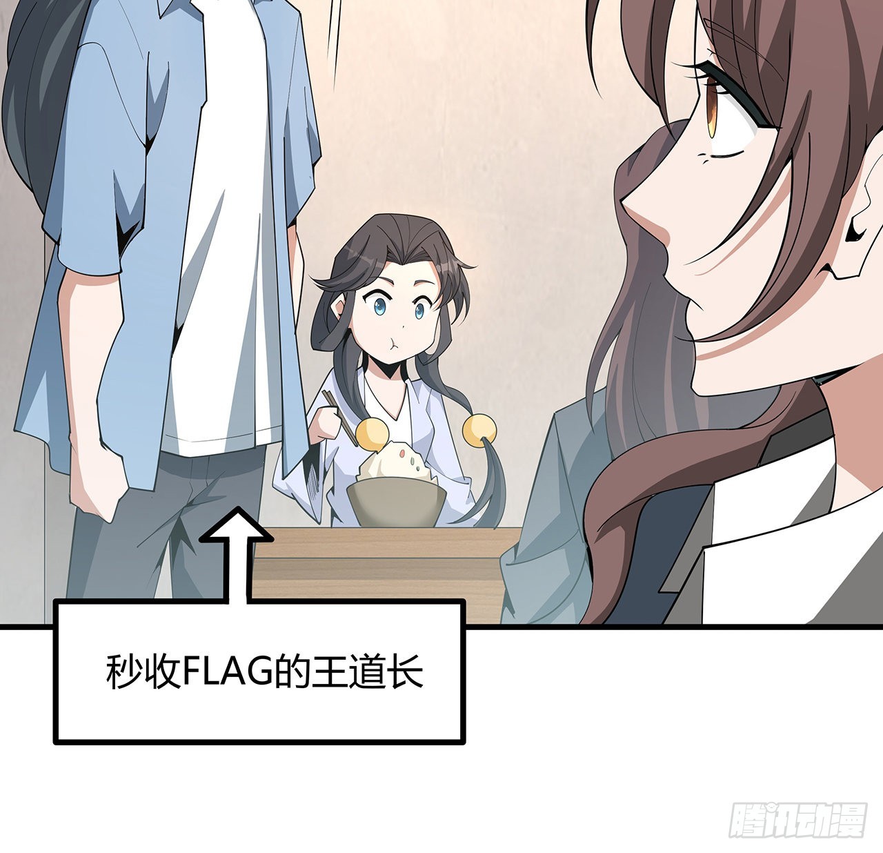 120话 装13过头了吧22