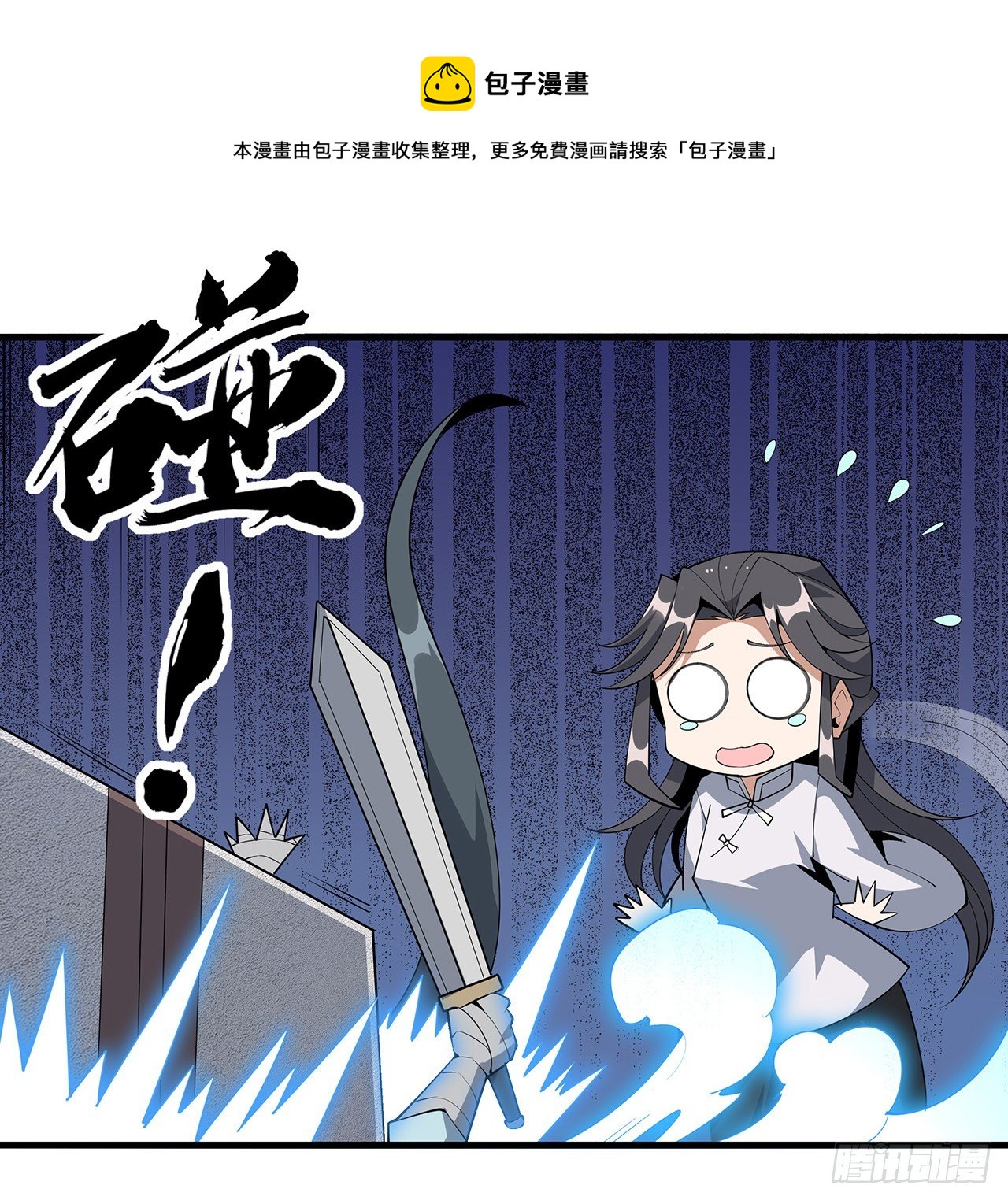 79话 师兄你不行啊48