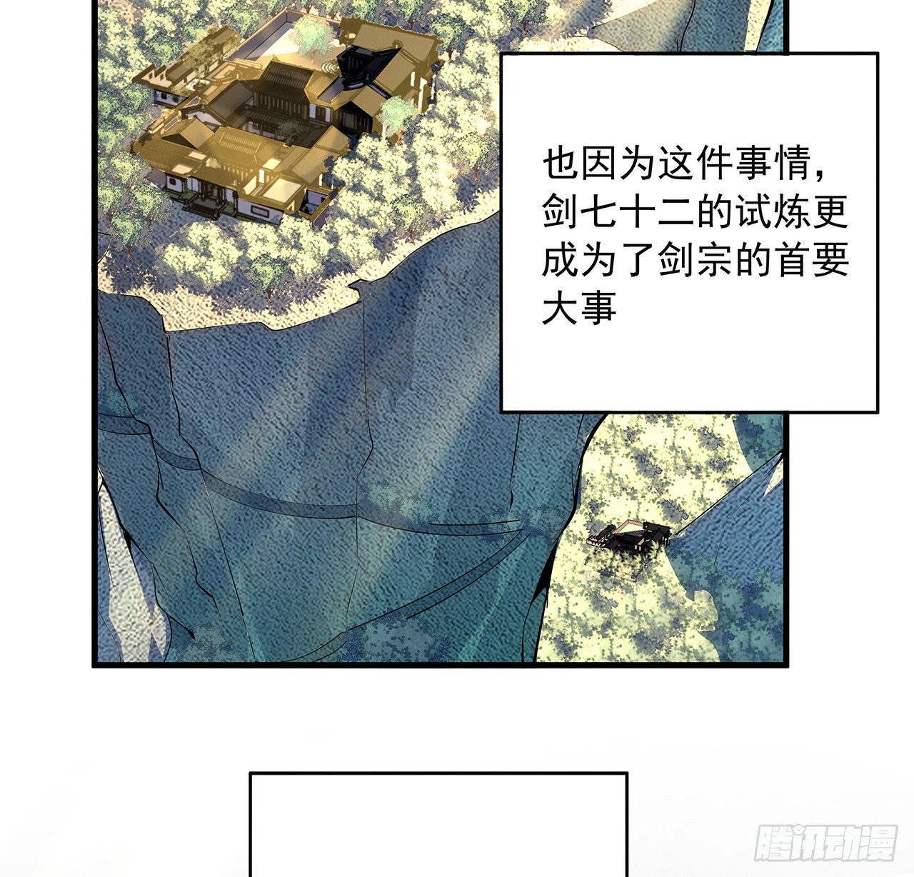 62话 一不小心就圆满8