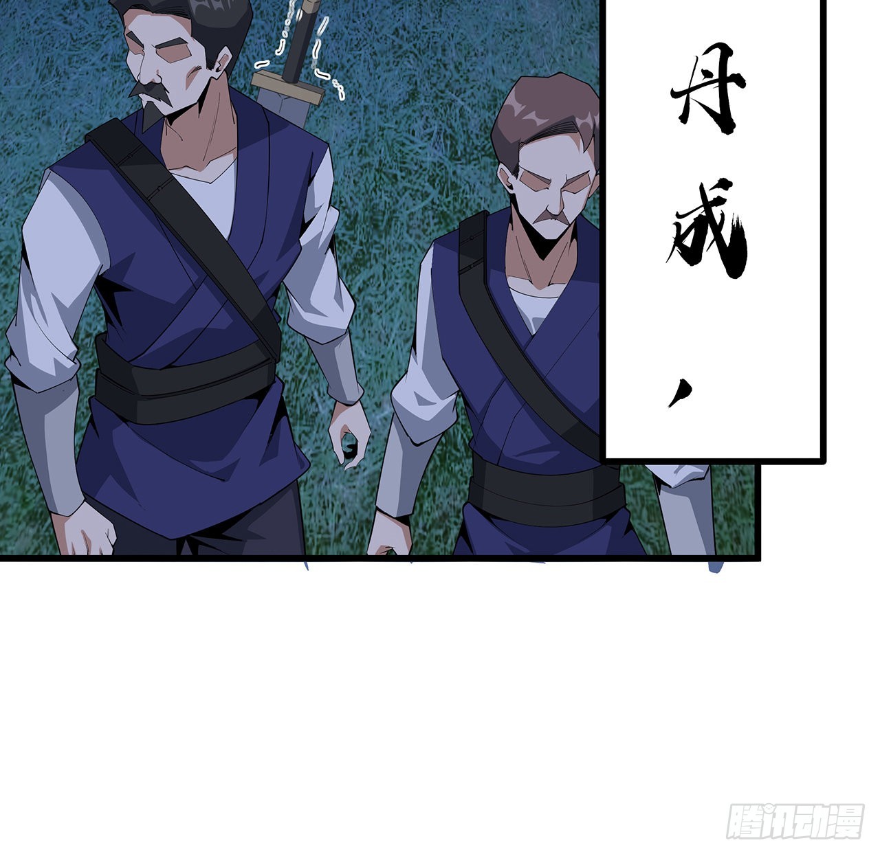128话 听我解释呀23
