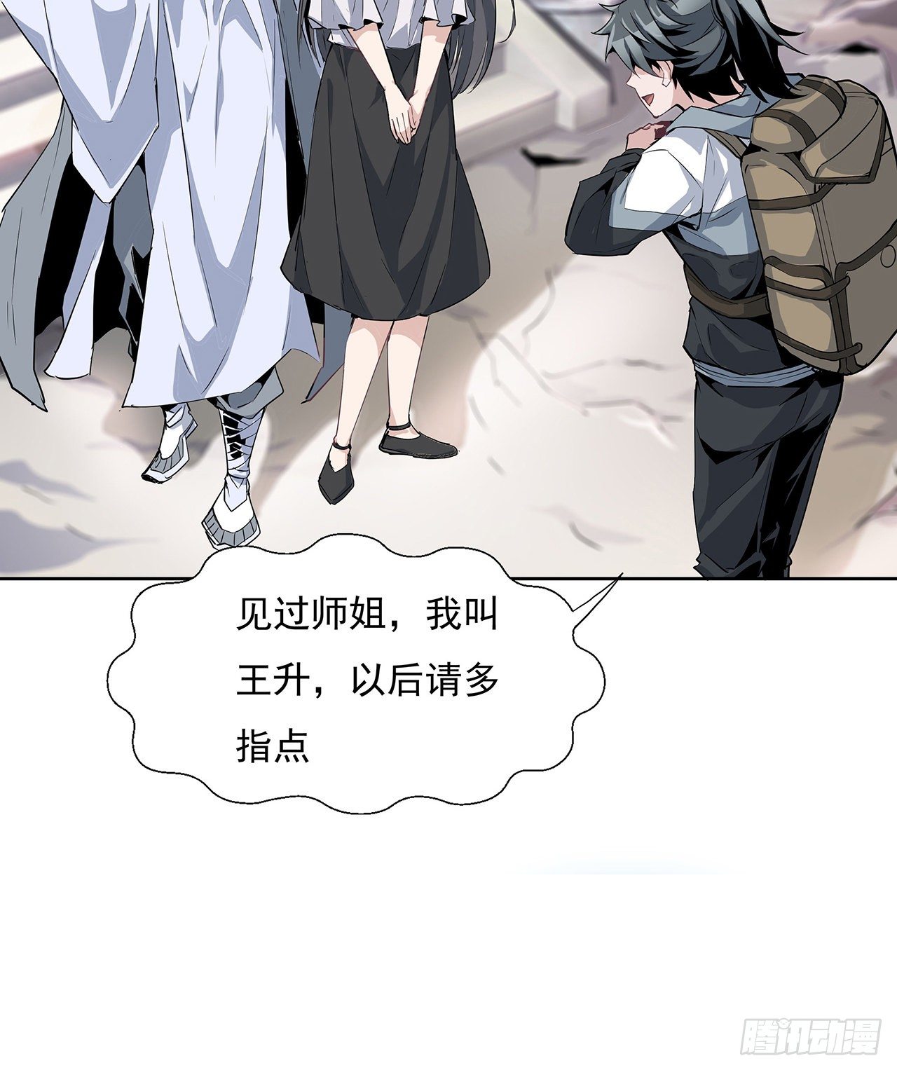 1话 重生拜师94