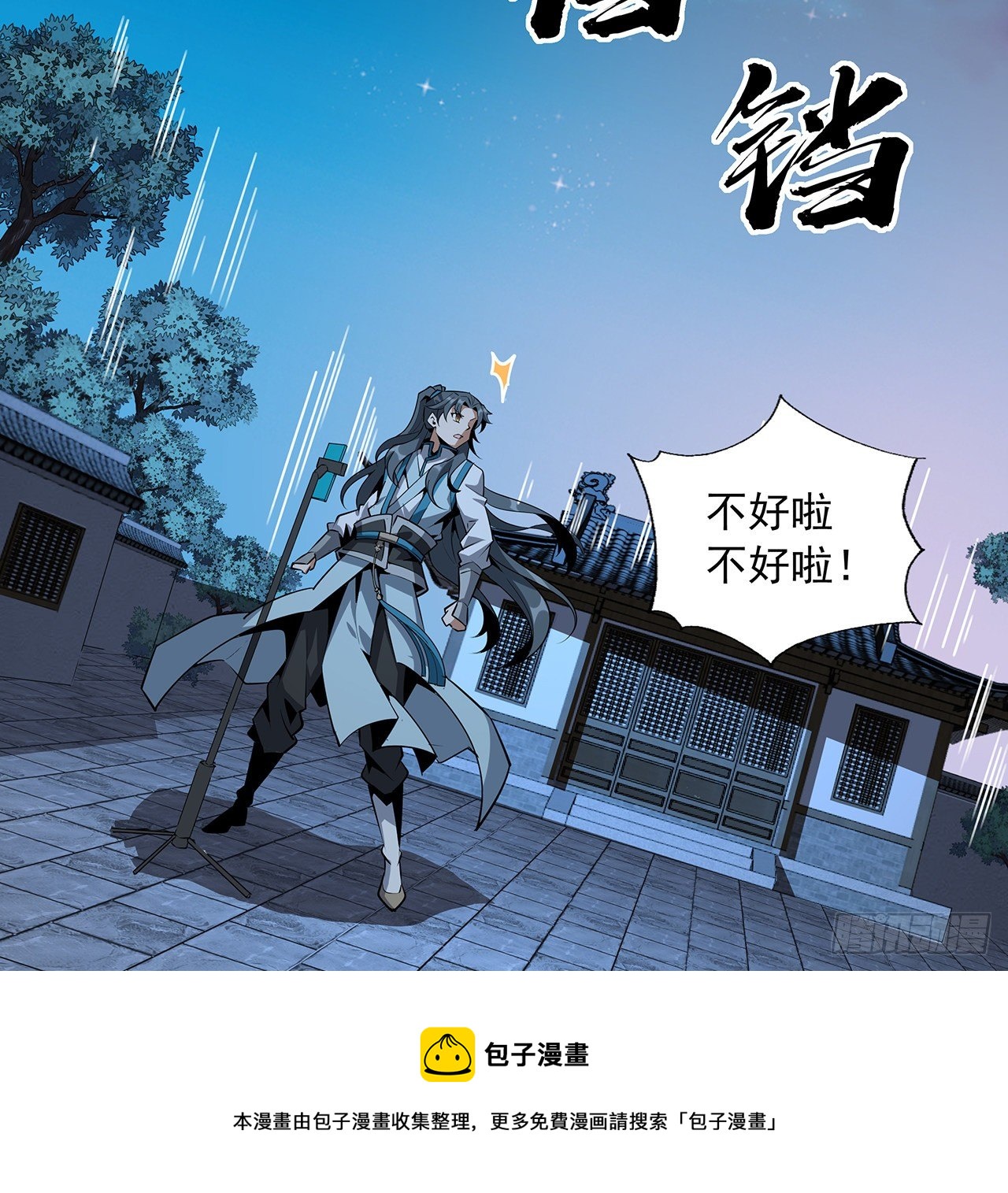 67话 武当失火44