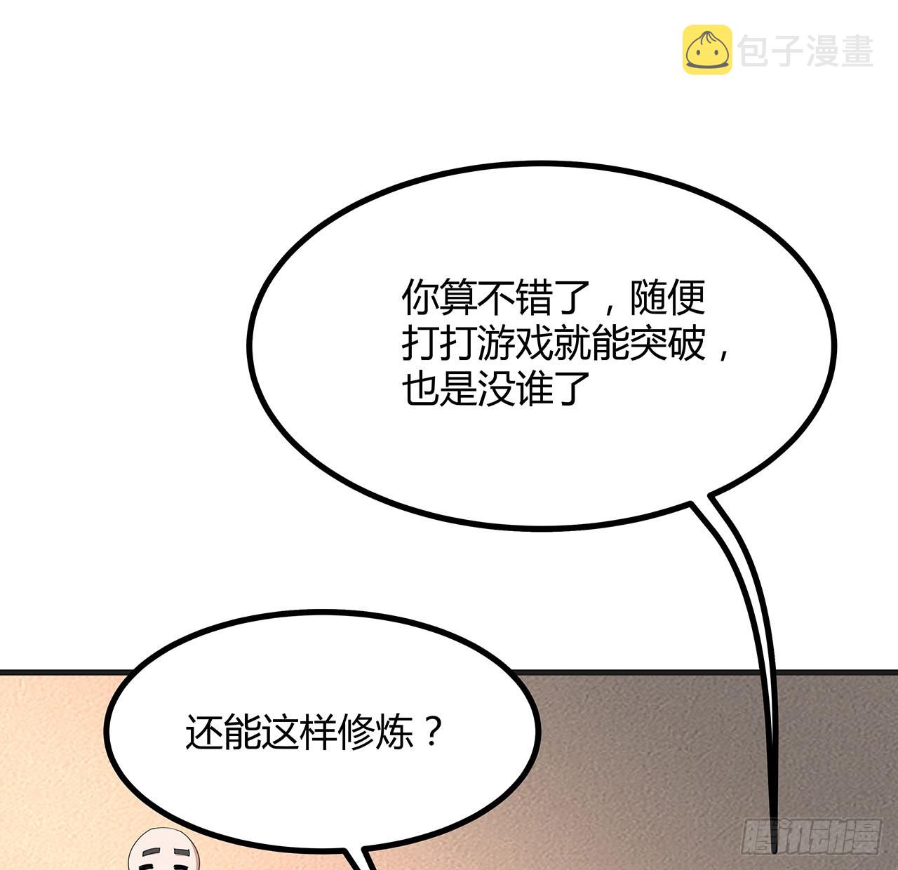 127话 怀琼的突破方法20