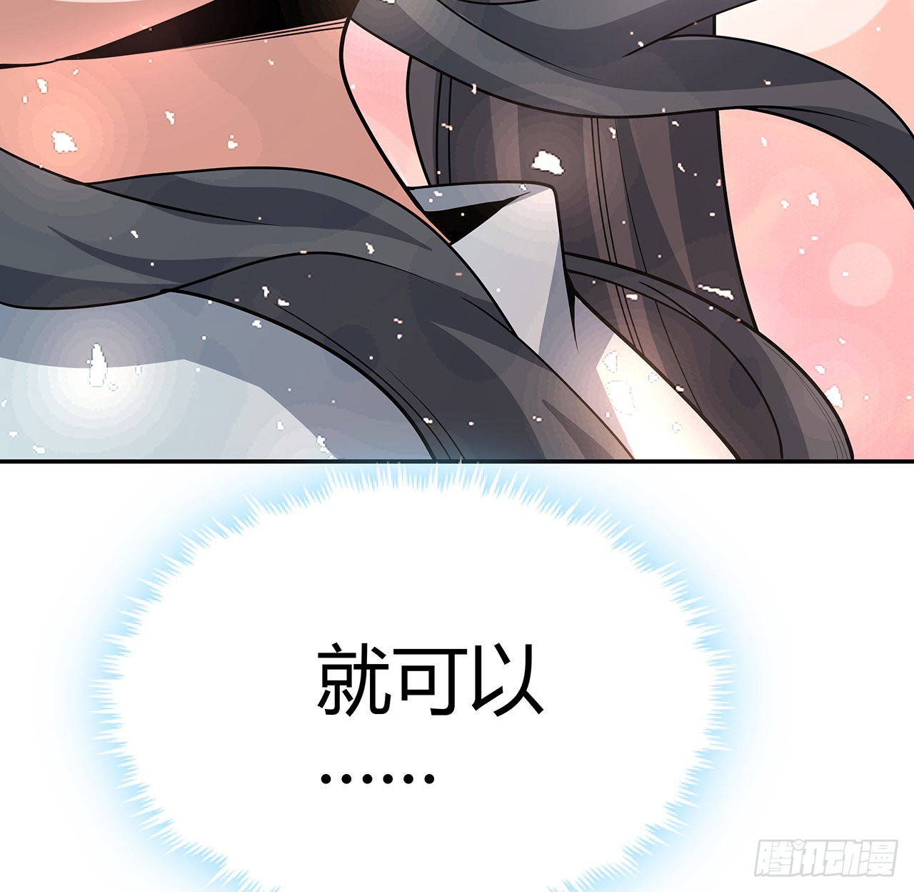 109话 初吻？？！45